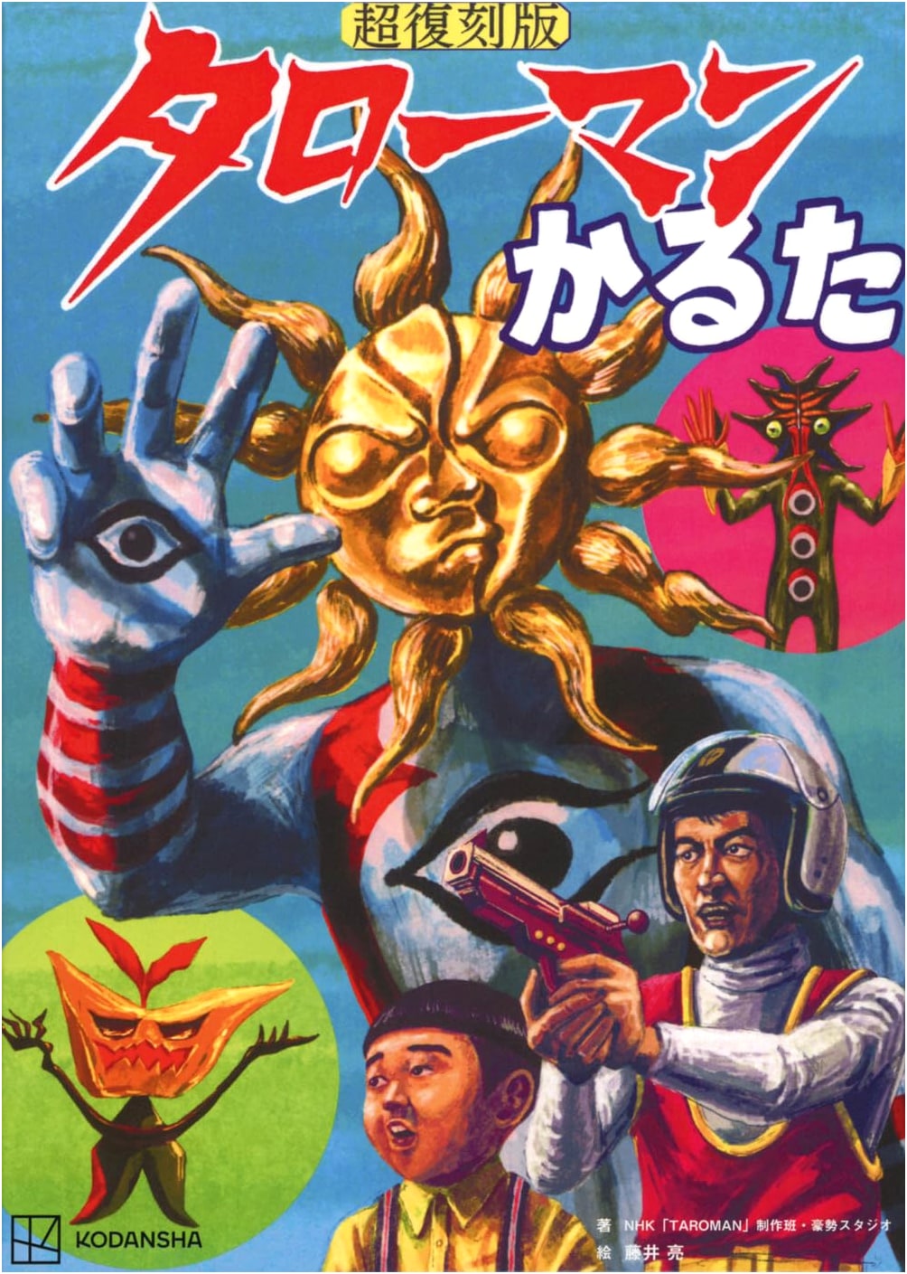 TAROMAN Karuta Card Game: Super Reissue Edition (Variety)