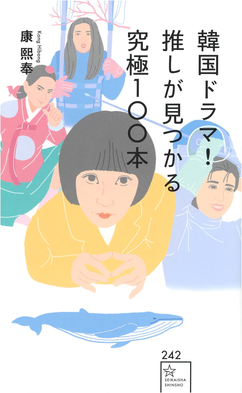 Korean Dramas: The Ultimate Guide to 100 Must-See Shows by Hee-Bong Kang