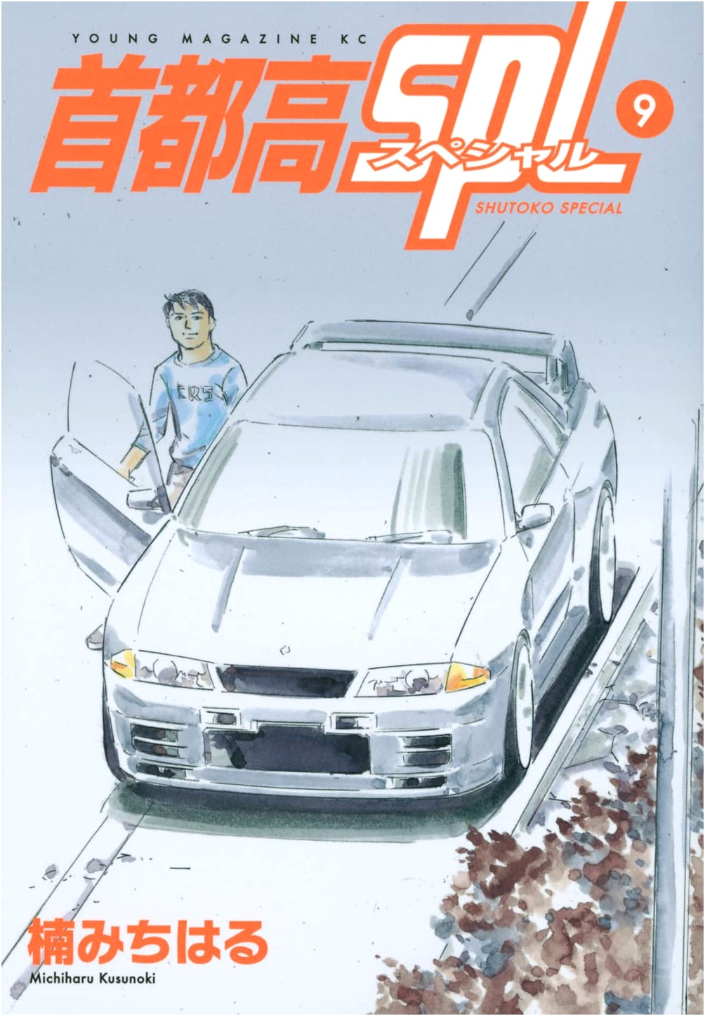 Shutoko SPL, Vol. 9: Young Magazine KC Manga Series