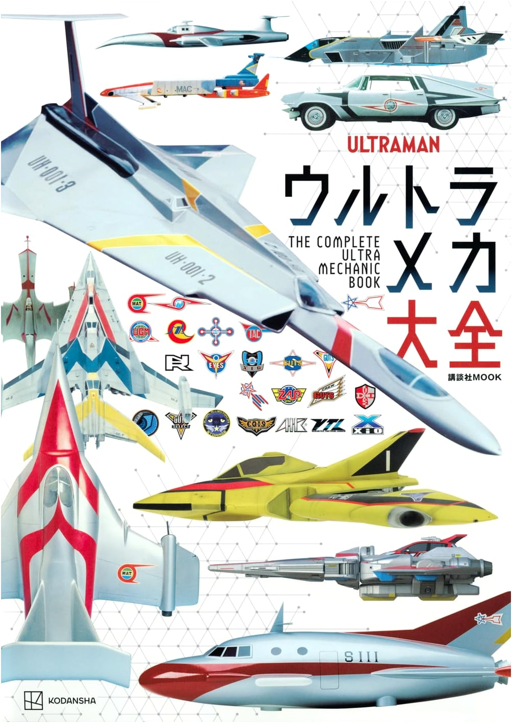 Ultra Mecha Encyclopedia (Kodansha MOOK)