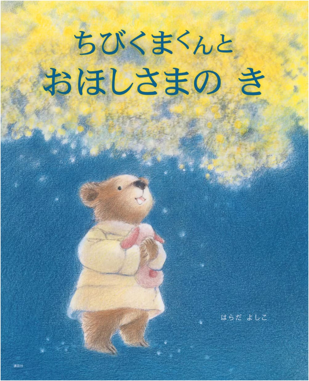 Little Bear Cub and the Star Tree