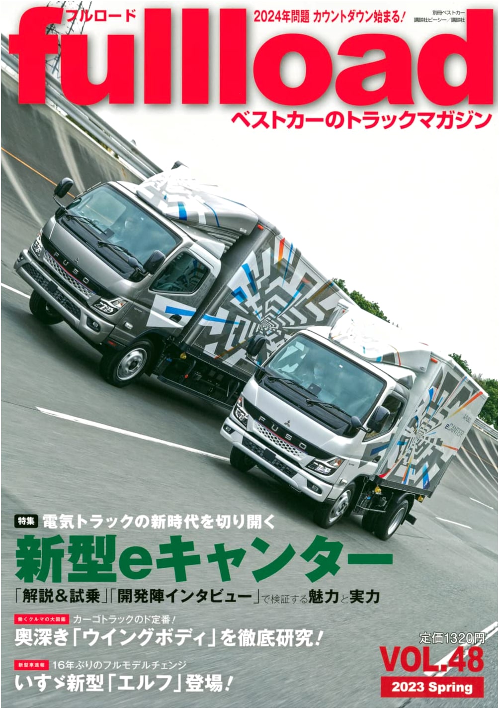 Best Car's Truck Magazine Fullload Vol. 48 (Special Edition Best Car)