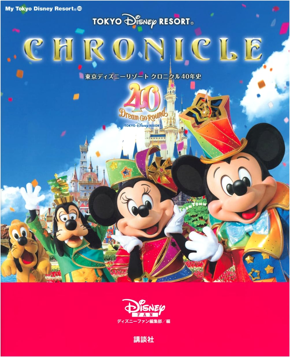 Tokyo Disney Resort: A 40-Year Chronicle