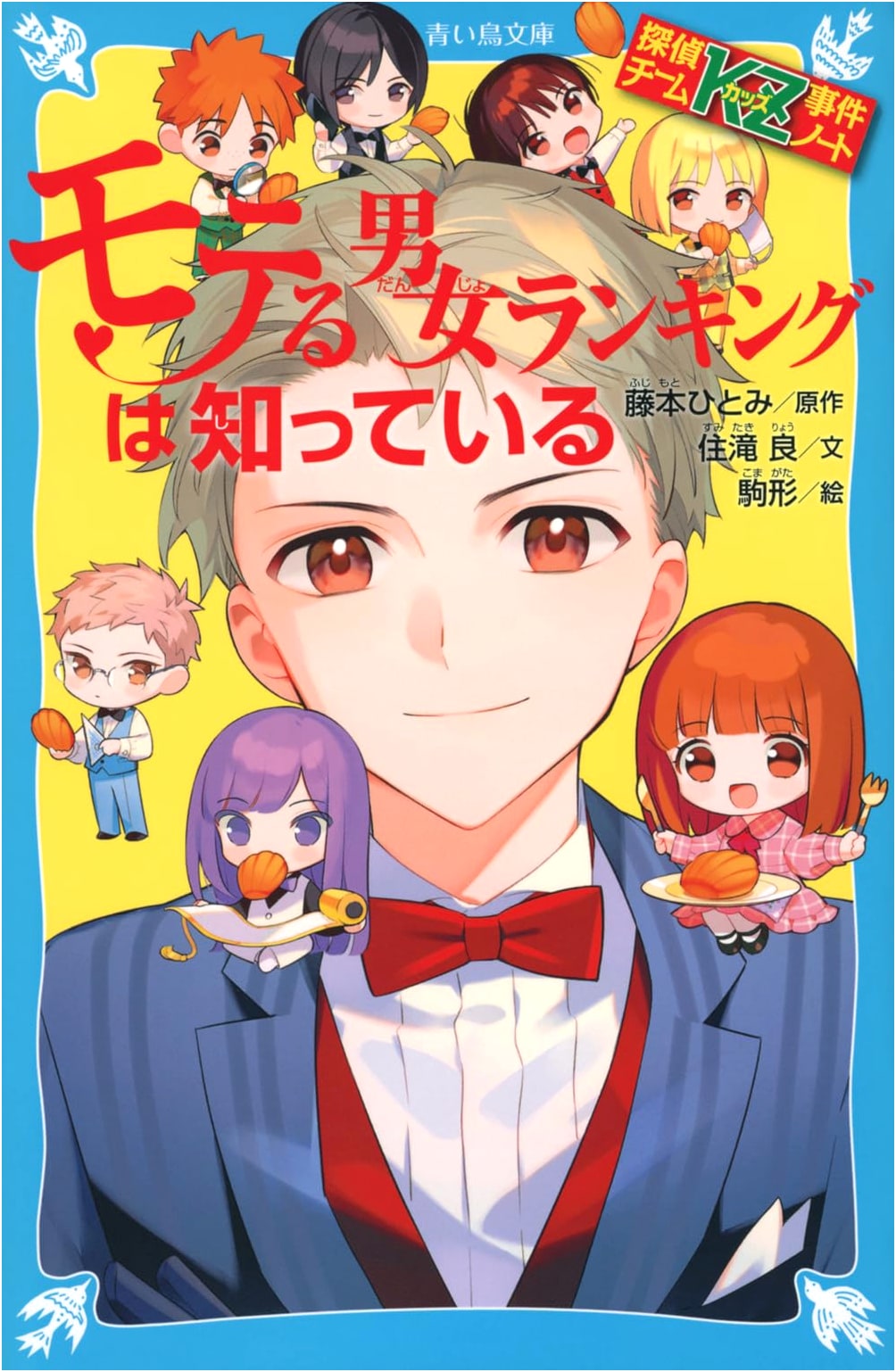 Detective Team KZ Case Files: The Popularity Rankings Revealed