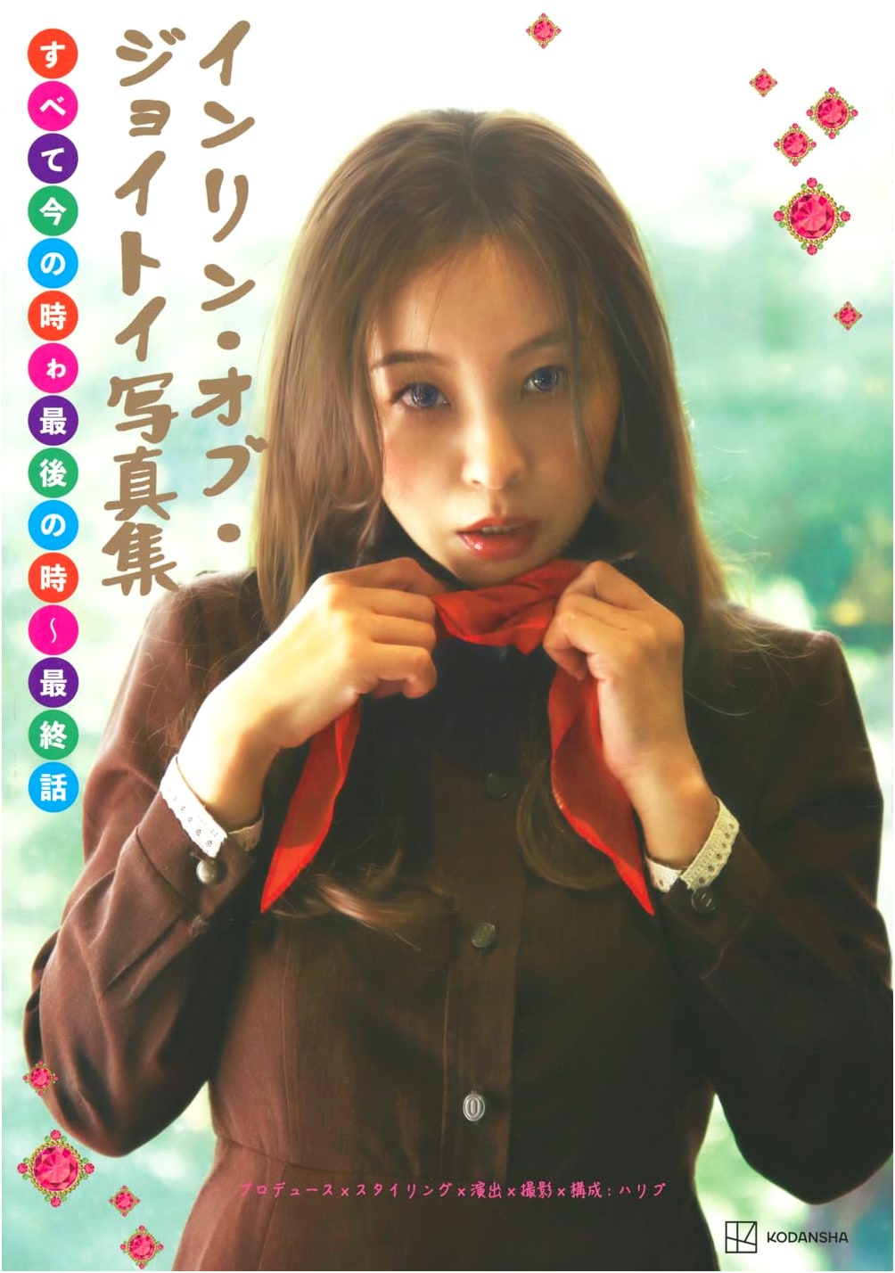 Yinling of JOYTOY Photobook: All That Is Now, The Final Time - The Final Story