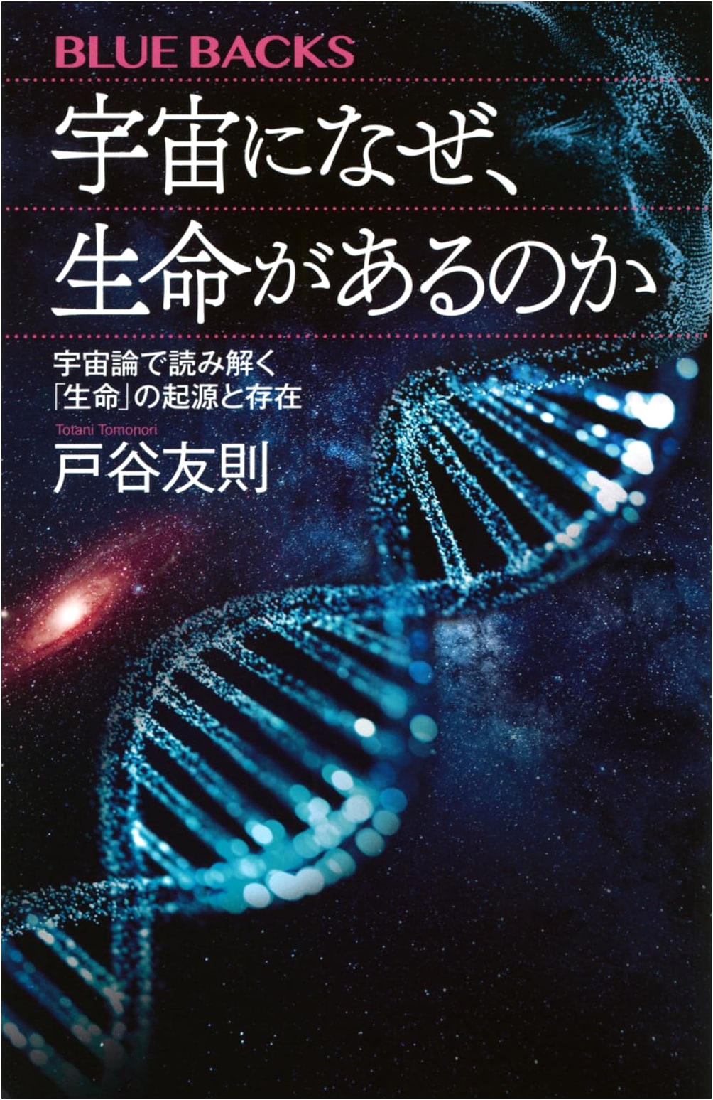 Why Life Exists in the Universe: Unraveling Its Origins Through Cosmology