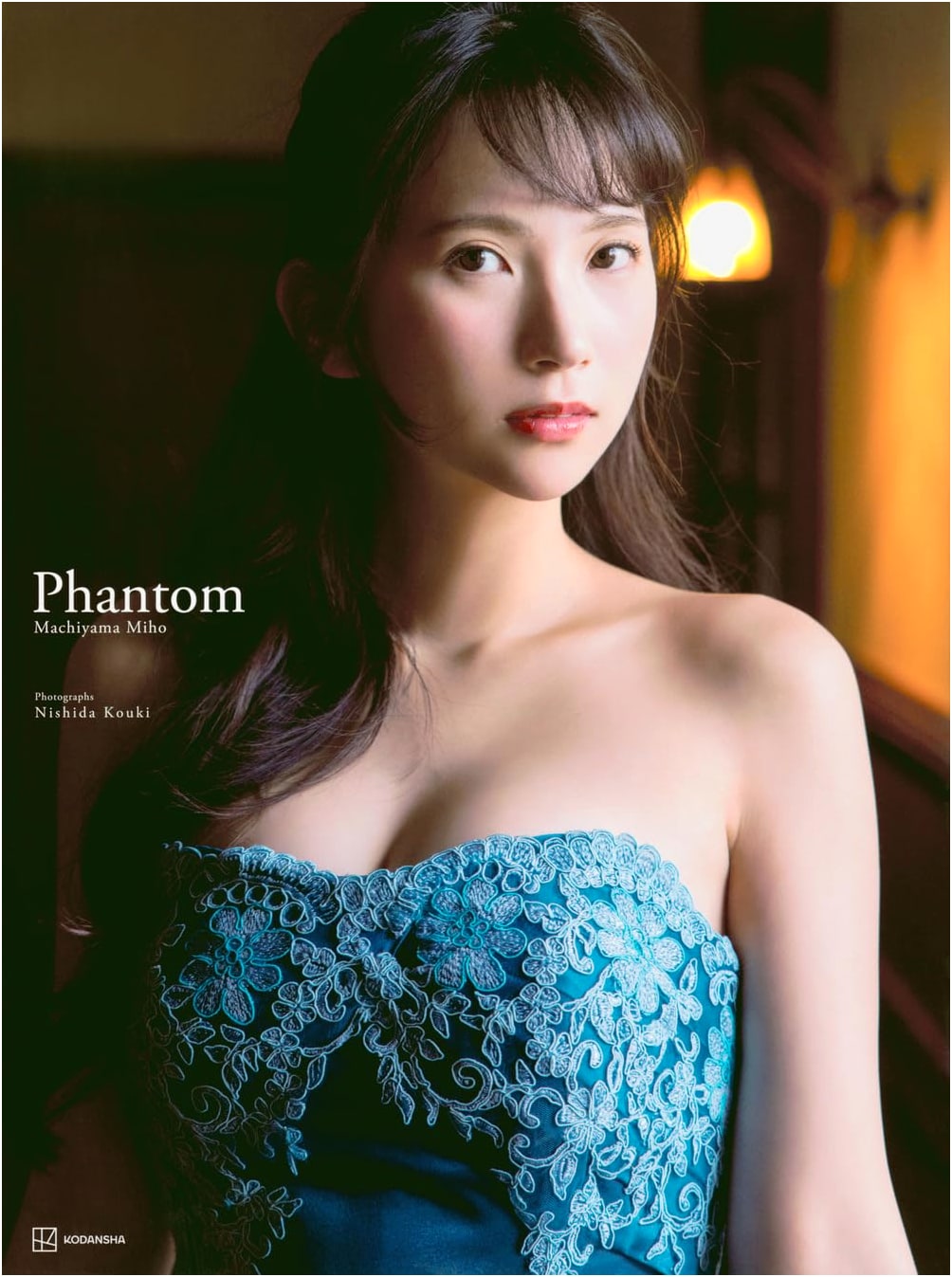 Phantom: Miho Machiyama Photobook by Koki Nishida