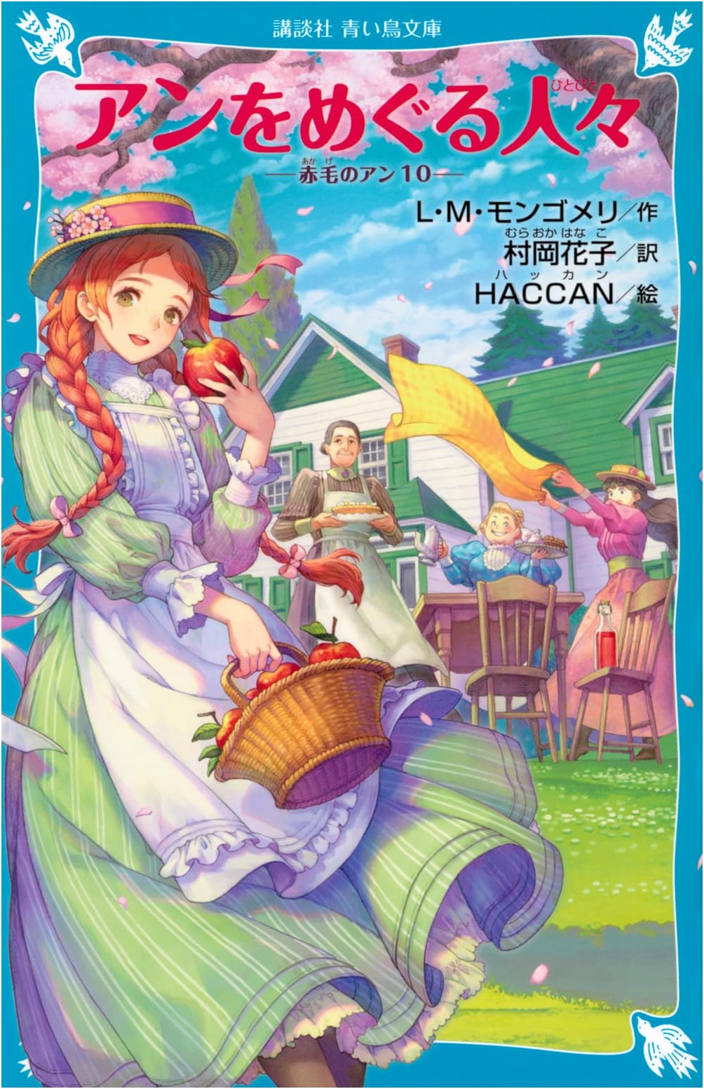 People Around Anne: Anne of Green Gables (Vol. 10) - Kodansha Blue Bird Bunko