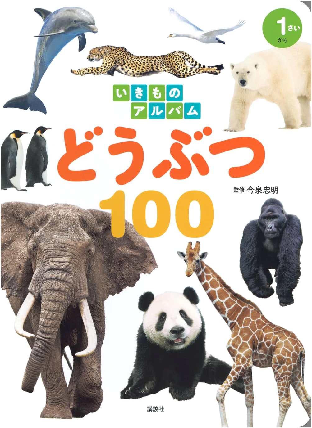 Creature Album: 100 Animals (Kodansha Album Series)