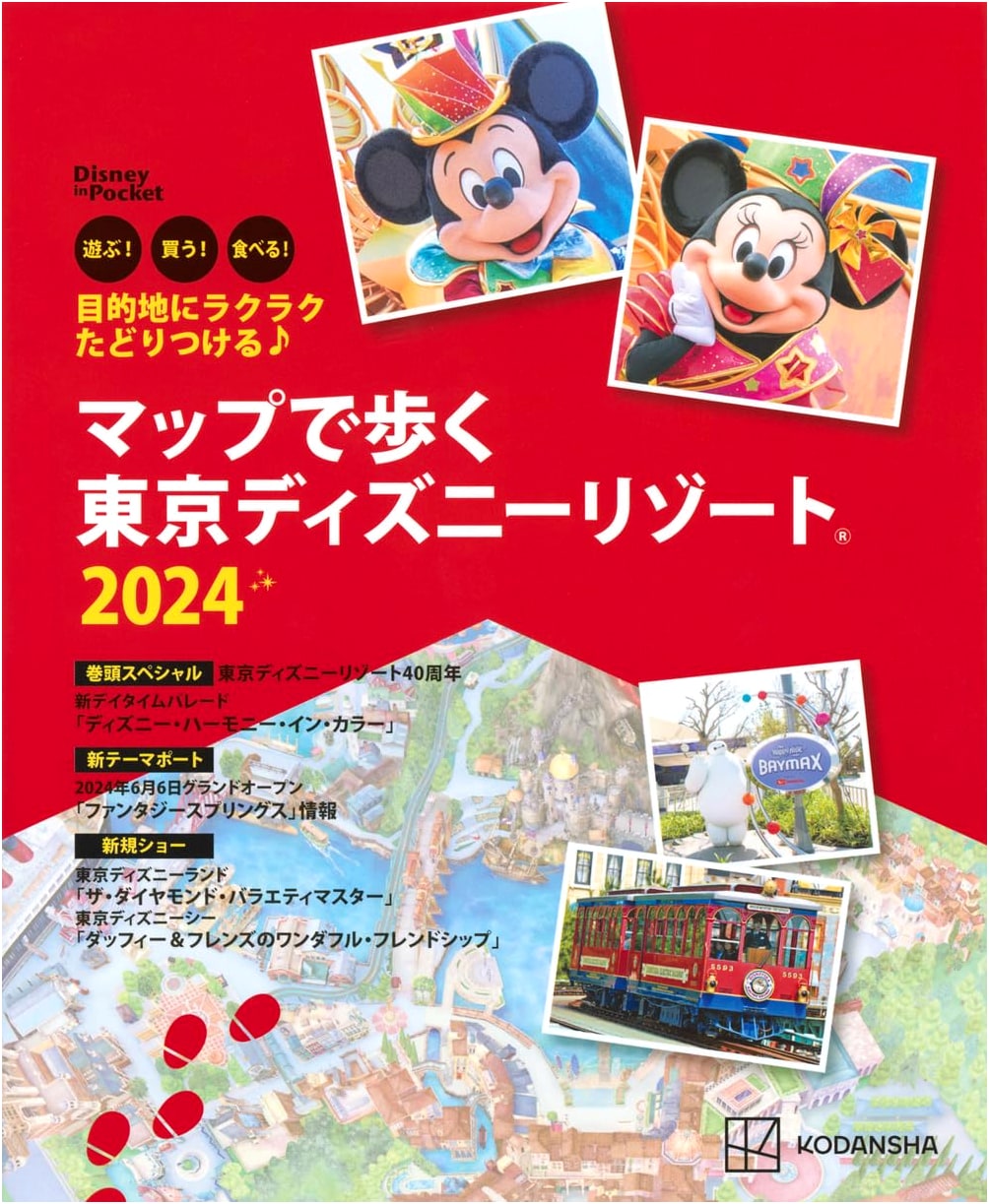 Tokyo Disney Resort 2024: Your Easy-to-Follow Map Guide (Disney in Pocket)