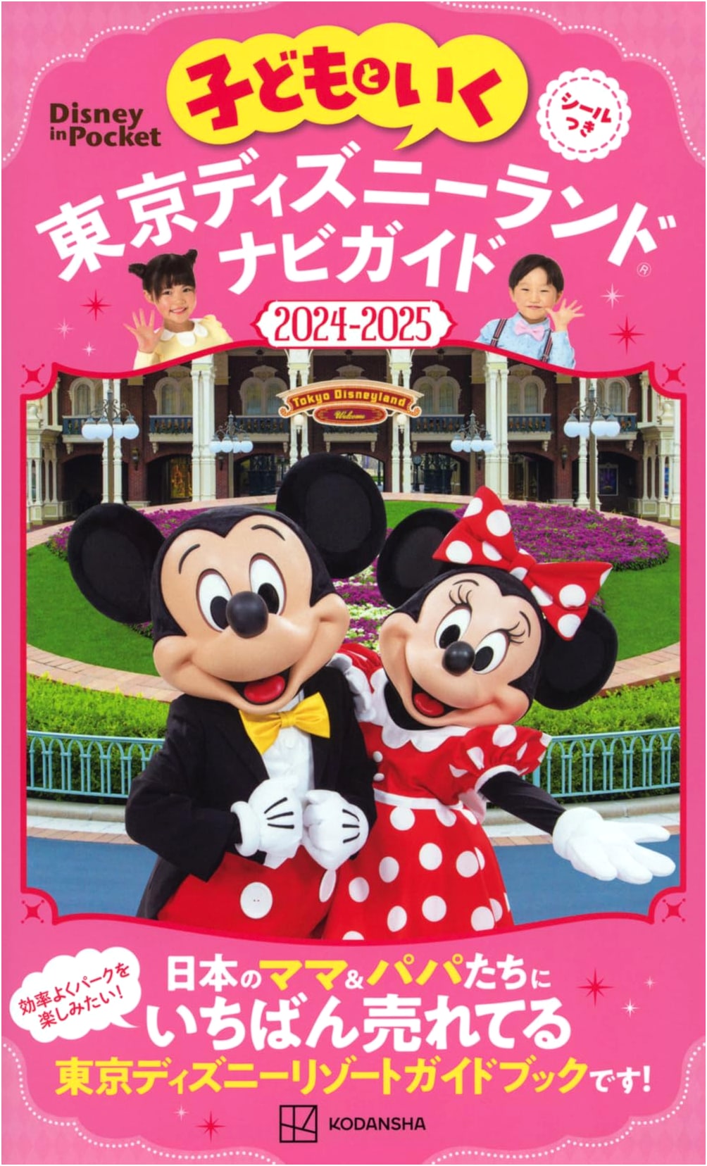 Tokyo Disneyland Guide 2024-2025 for Families with Stickers (Disney in Pocket)