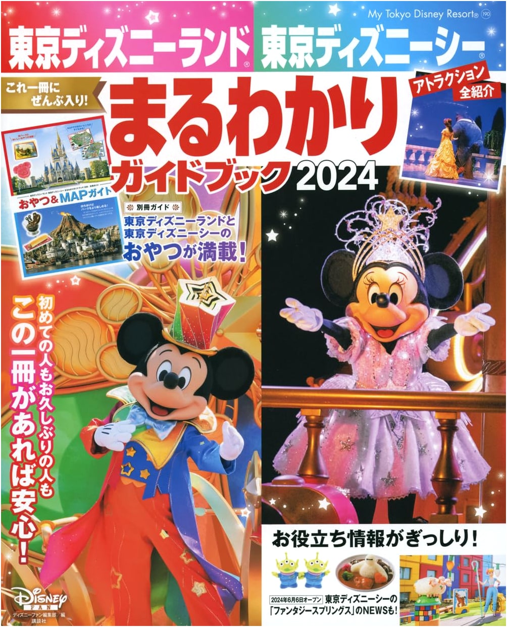 Tokyo Disneyland & DisneySea: The Complete Guidebook 2024