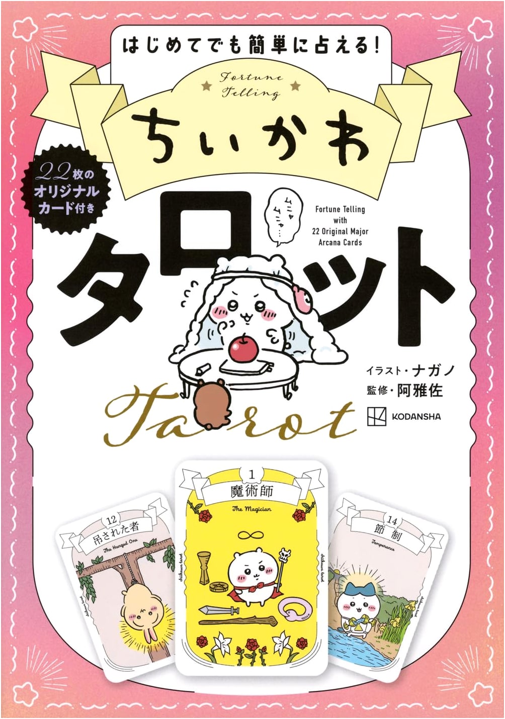 Chiikawa Tarot: 22 Original Card Deck