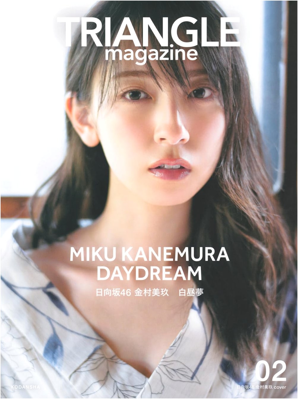 TRIANGLE Magazine Vol. 02: Hinatazaka46 Kanemura Miku Cover Feature