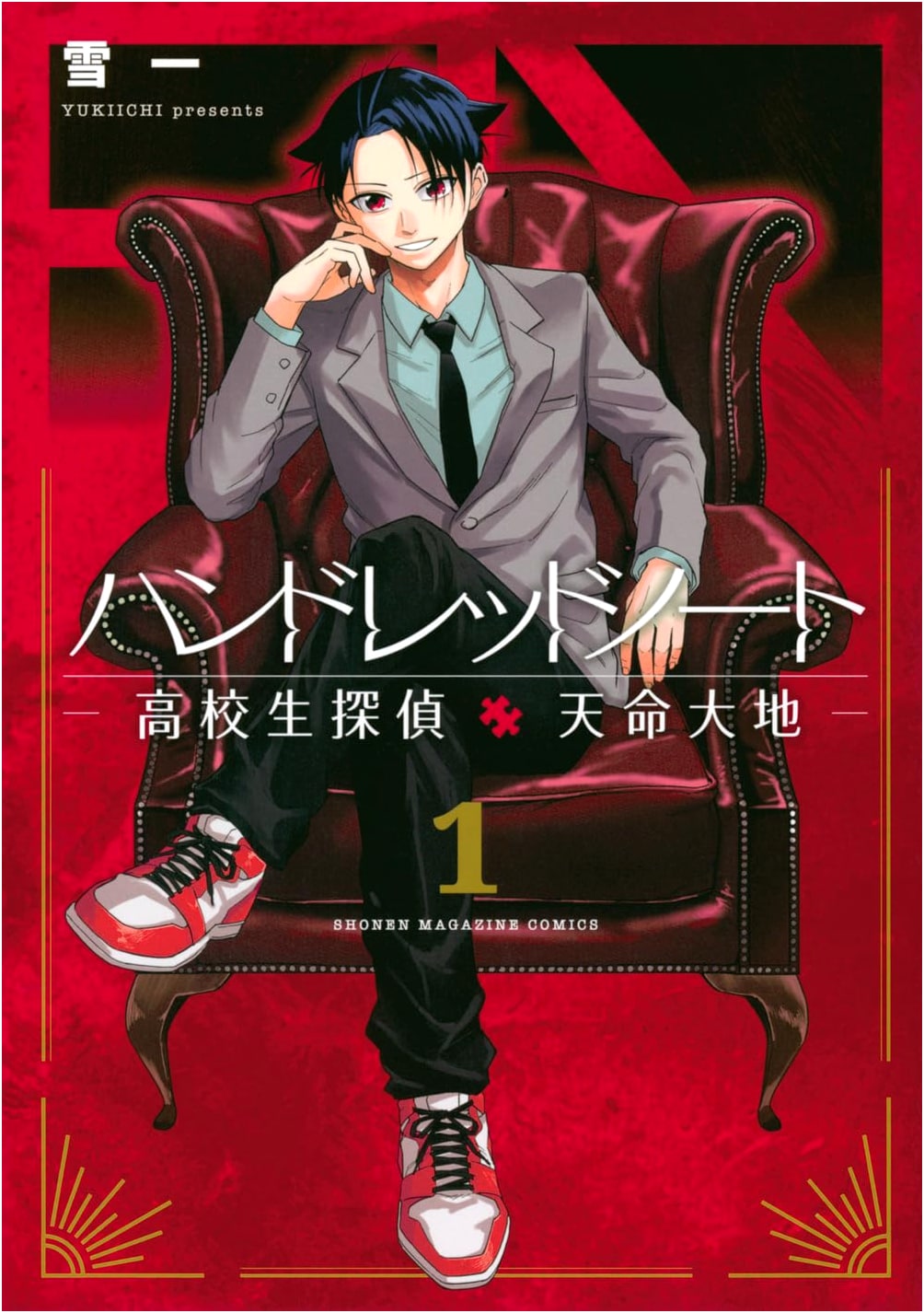 Hundred Note: High School Detective Tenmei Daichi, Vol. 1