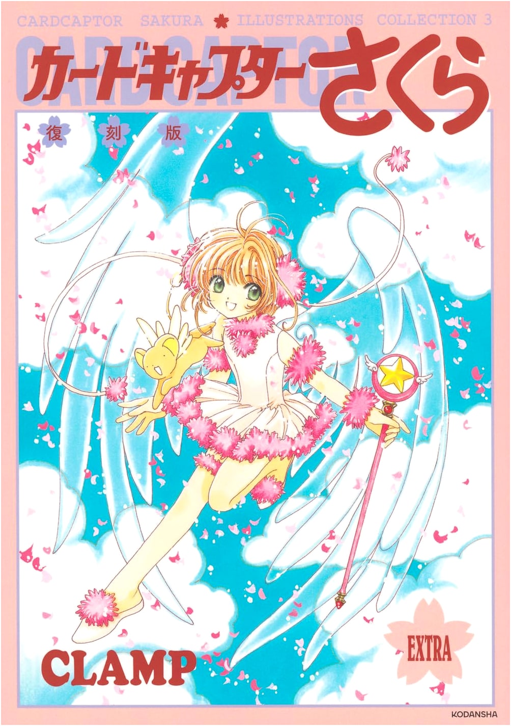 Cardcaptor Sakura Illustration Collection Vol. 3 (CLAMP)