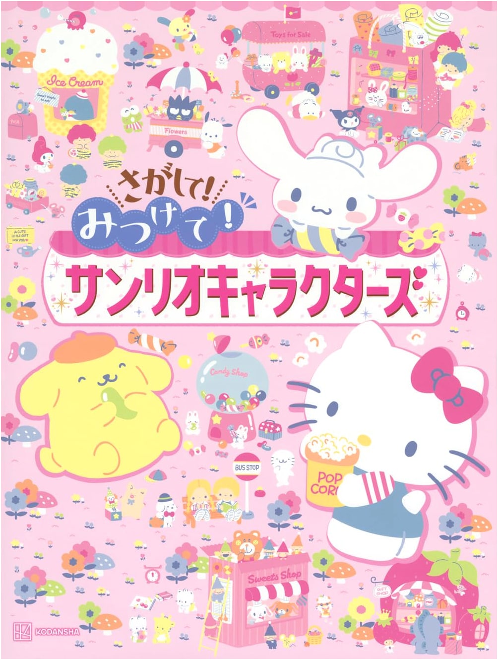 Search and Find! Sanrio Characters
