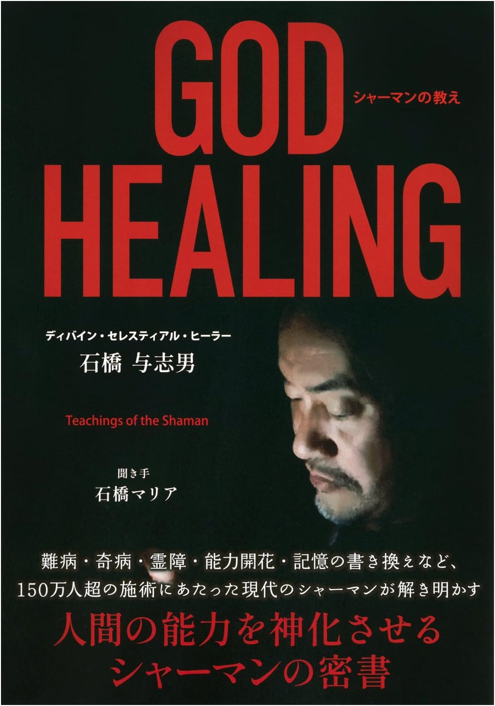 God Healing: Teachings of the Shaman