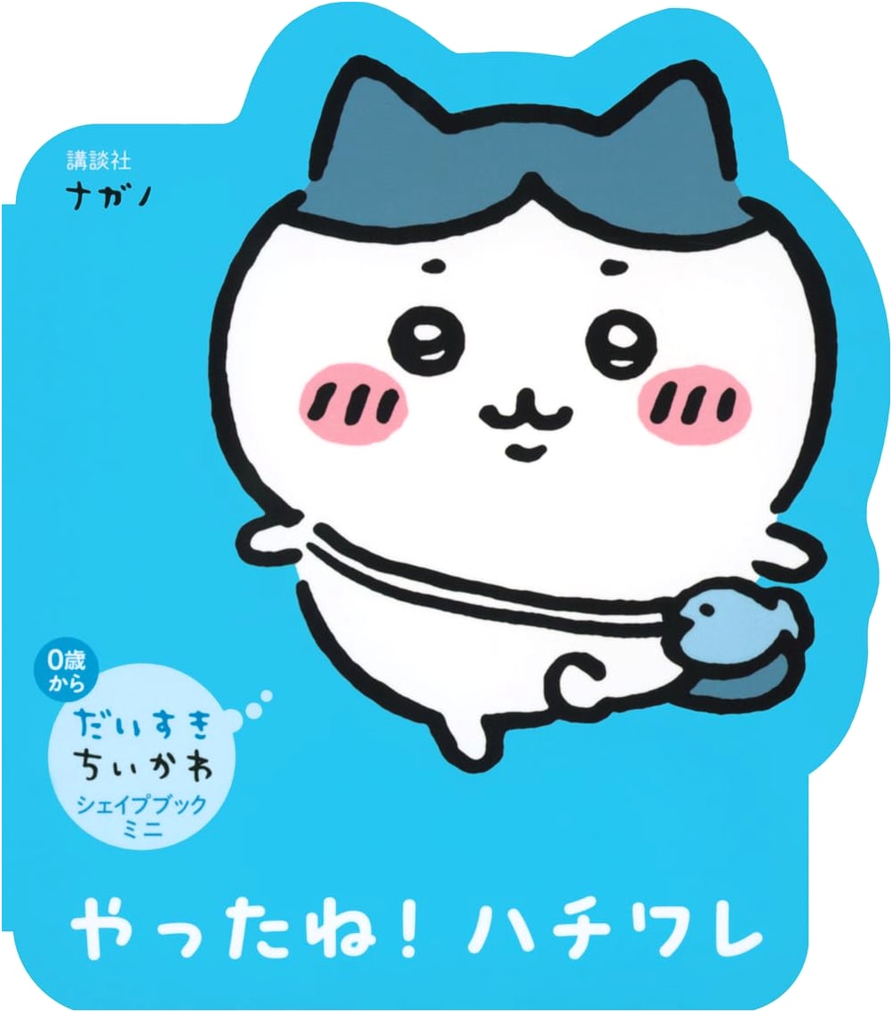 I Love Chiikawa Mini Shape Book: Yay! Hachiware Edition