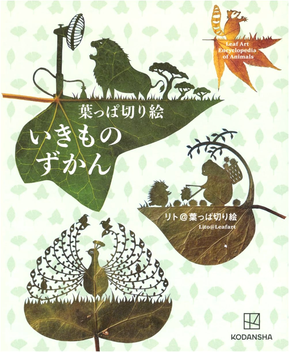 Leaf Cut-Out Art: Illustrated Encyclopedia of Creatures