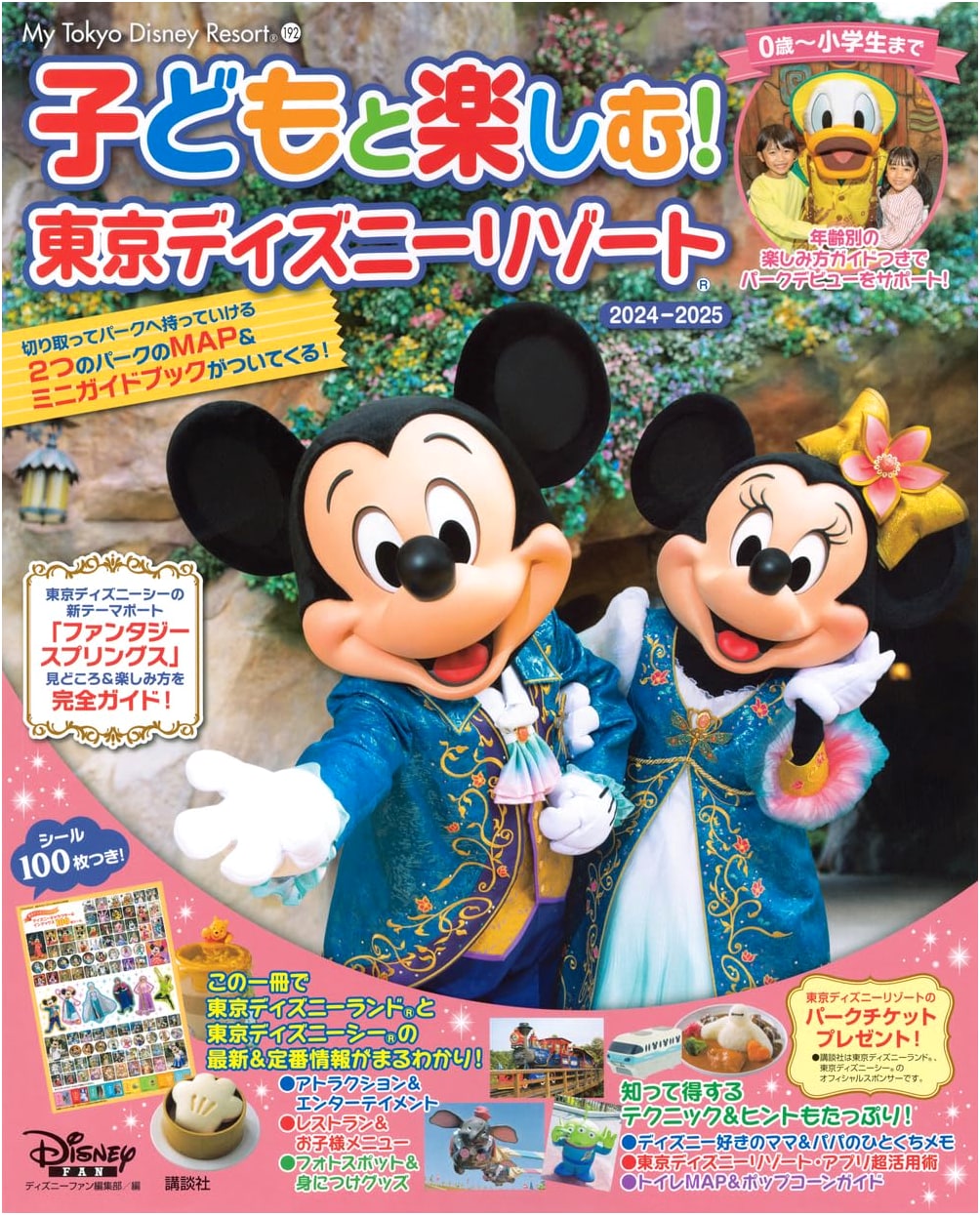 Enjoy Tokyo Disney Resort with Kids! 2024-2025 (My Tokyo Disney Resort)