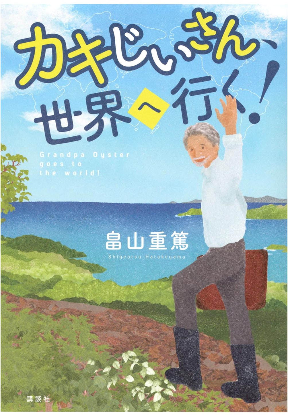 Grandpa Kaki's World Adventure!