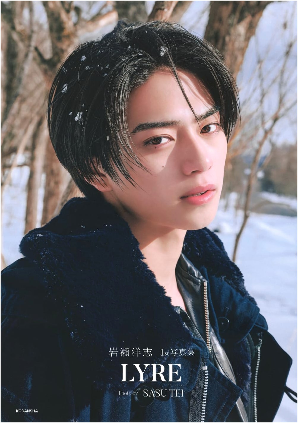 Iwase Hiroshi 1st Photo Book LYRE