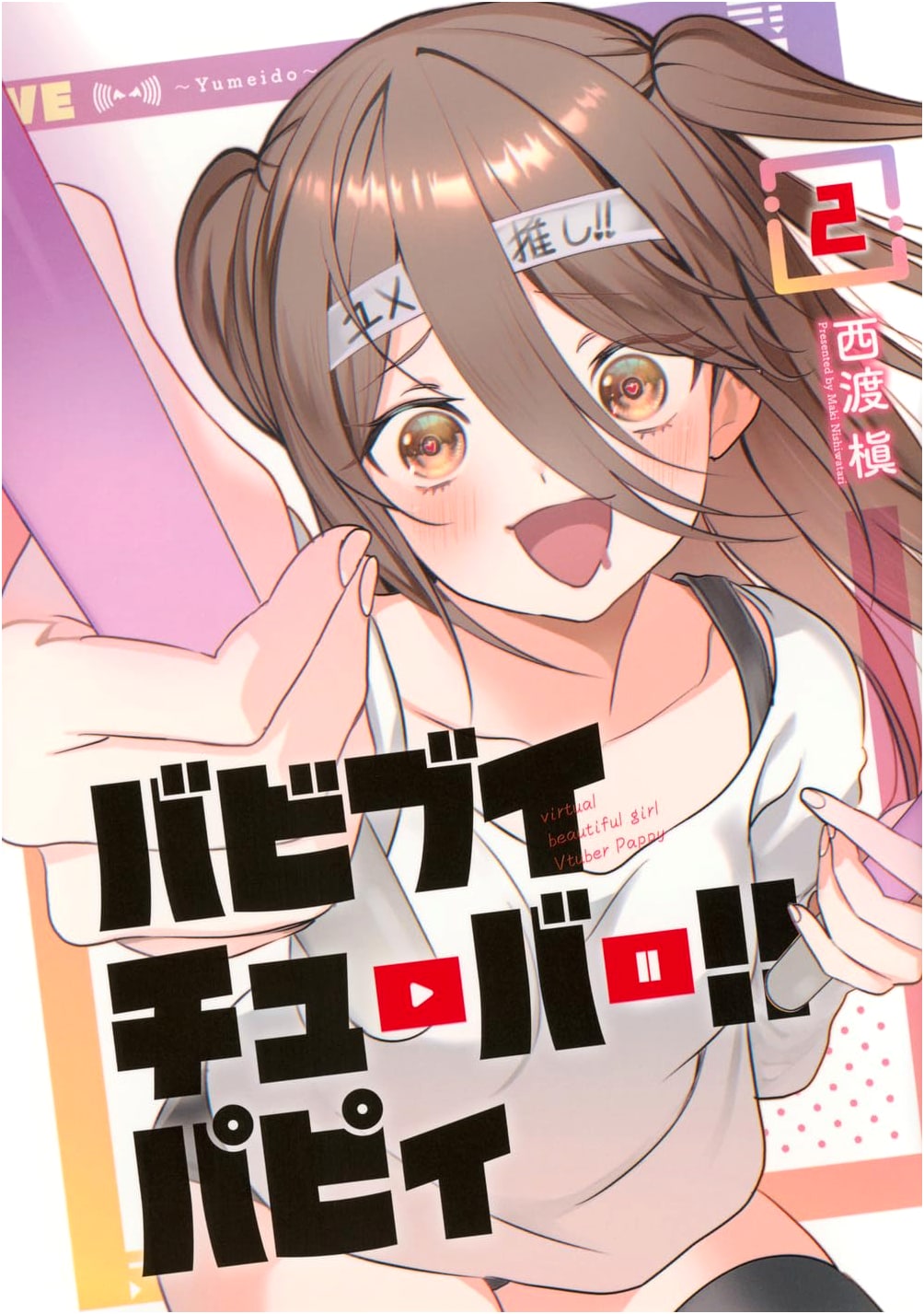 Babibui VTuber!! Pappy, Vol. 2