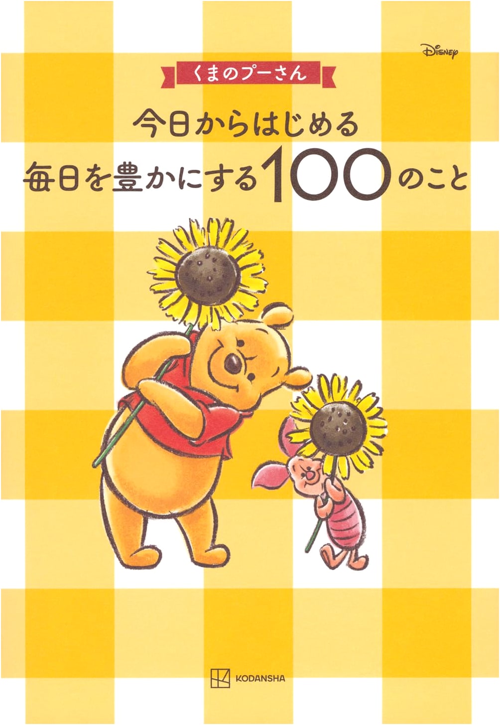 Winnie the Pooh: 100 Ways to Enrich Your Life, Starting Today