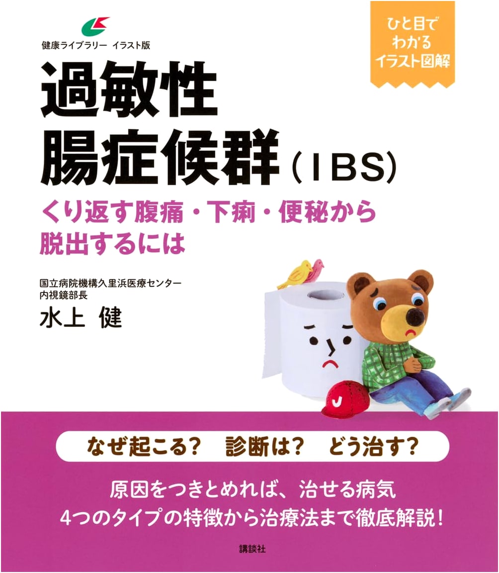 Irritable Bowel Syndrome (IBS): Escaping Chronic Abdominal Pain, Diarrhea & Constipation