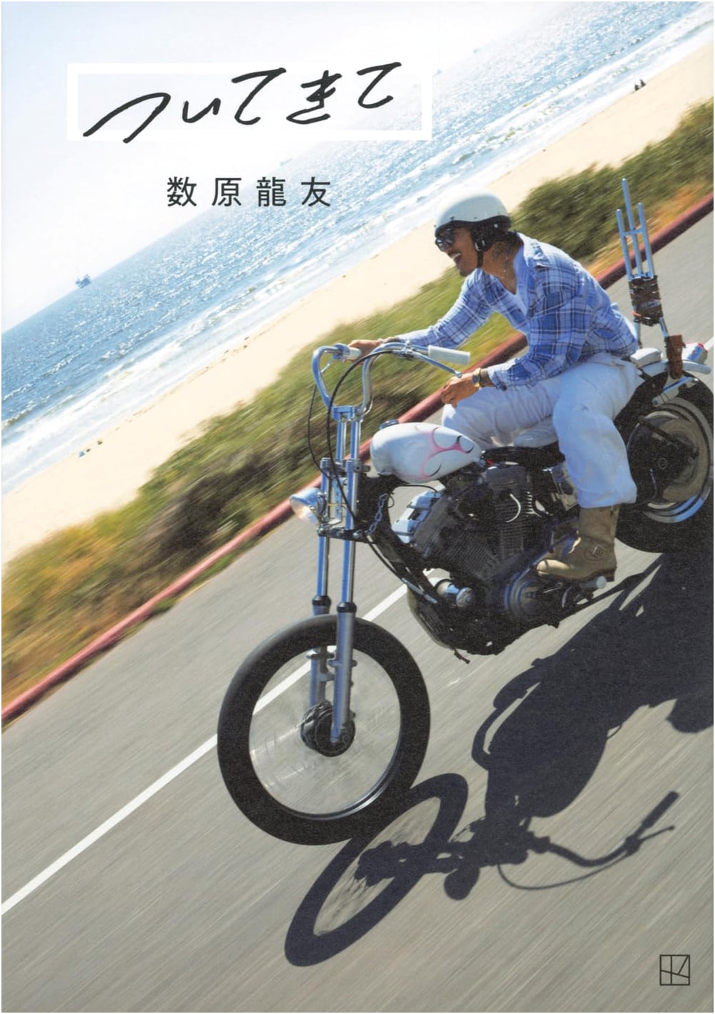 Follow Me: Ryuto Kazuhara, by Yoko Kikuchi