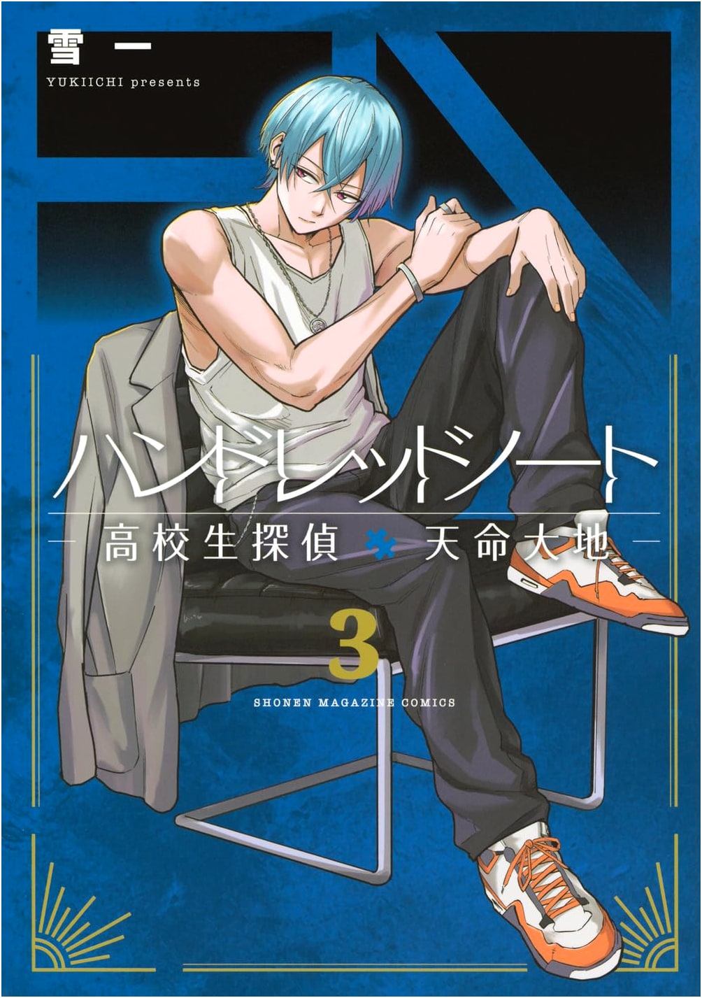 Hundred Note: High School Detective Tenmei Daichi (Vol. 3) (KC Deluxe)