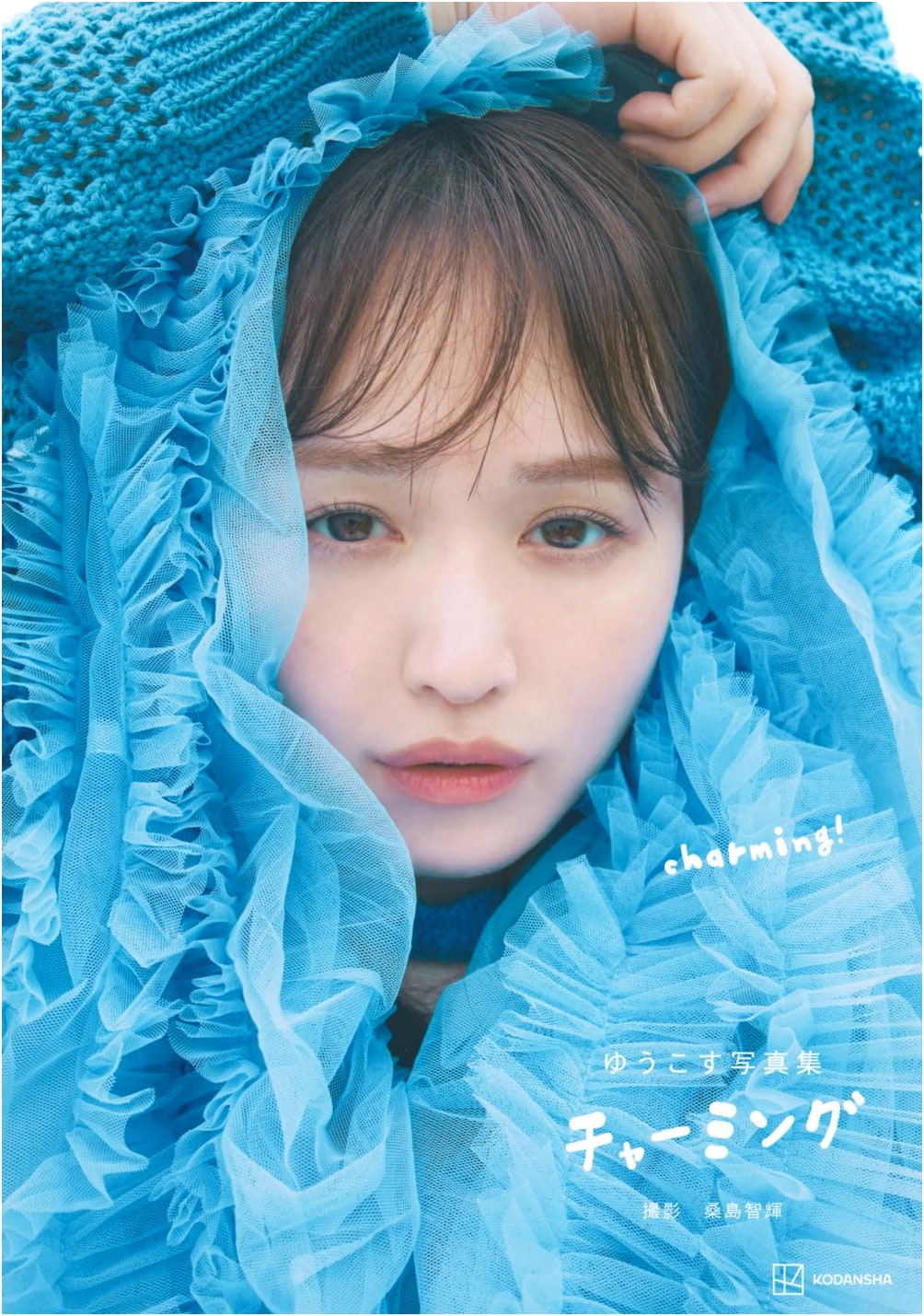 Charming: YUKOS Photo Collection