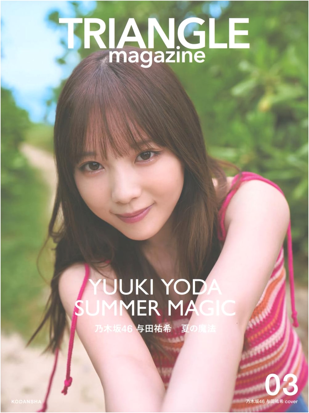 TRIANGLE Magazine Vol. 03: Nogizaka46's Yuuki Yoda Cover Edition
