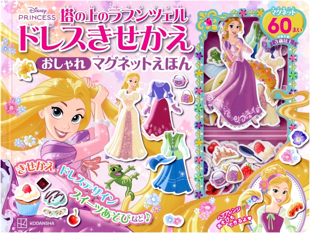 Tangled: Rapunzel's Dress-Up Magnetic Book