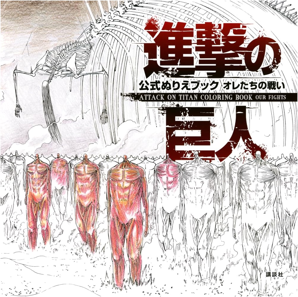 Attack on Titan Coloring Book: Our Fights
