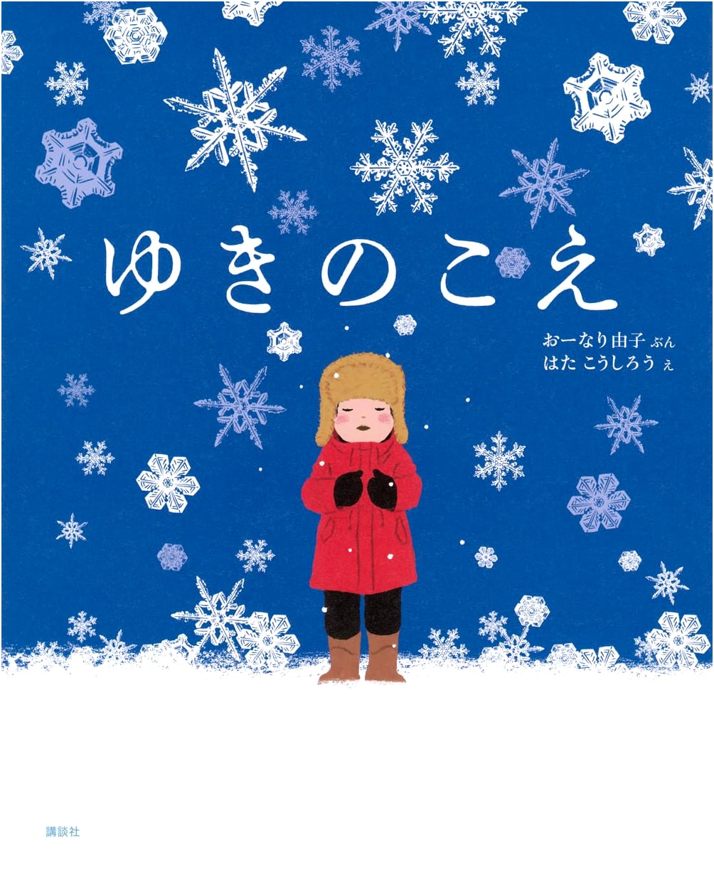 The Voice of Snow: A Kodansha Children's Picture Book