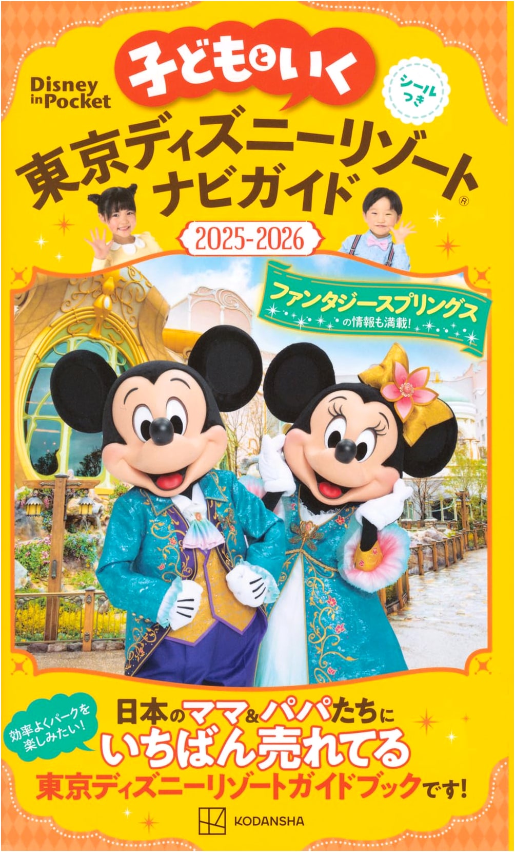 Kids' Guide to Tokyo Disney Resort 2025-2026: With Stickers! (Disney in Pocket)