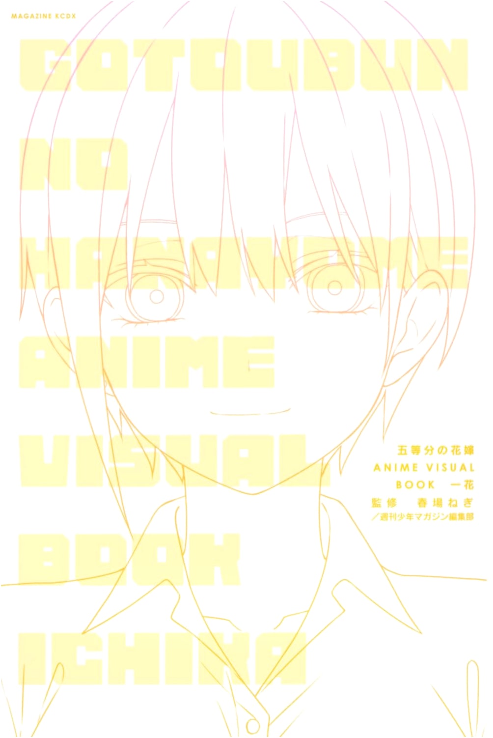 The Quintessential Quintuplets: Ichika Anime Visual Book