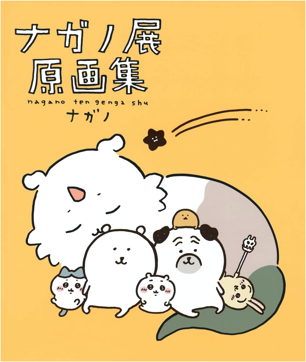 Nagano Exhibition: Complete Works Art Book