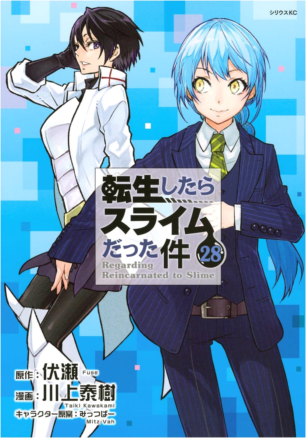 That Time I Got Reincarnated as a Slime, Vol. 28 (Sirius KC) by Mittsubaa