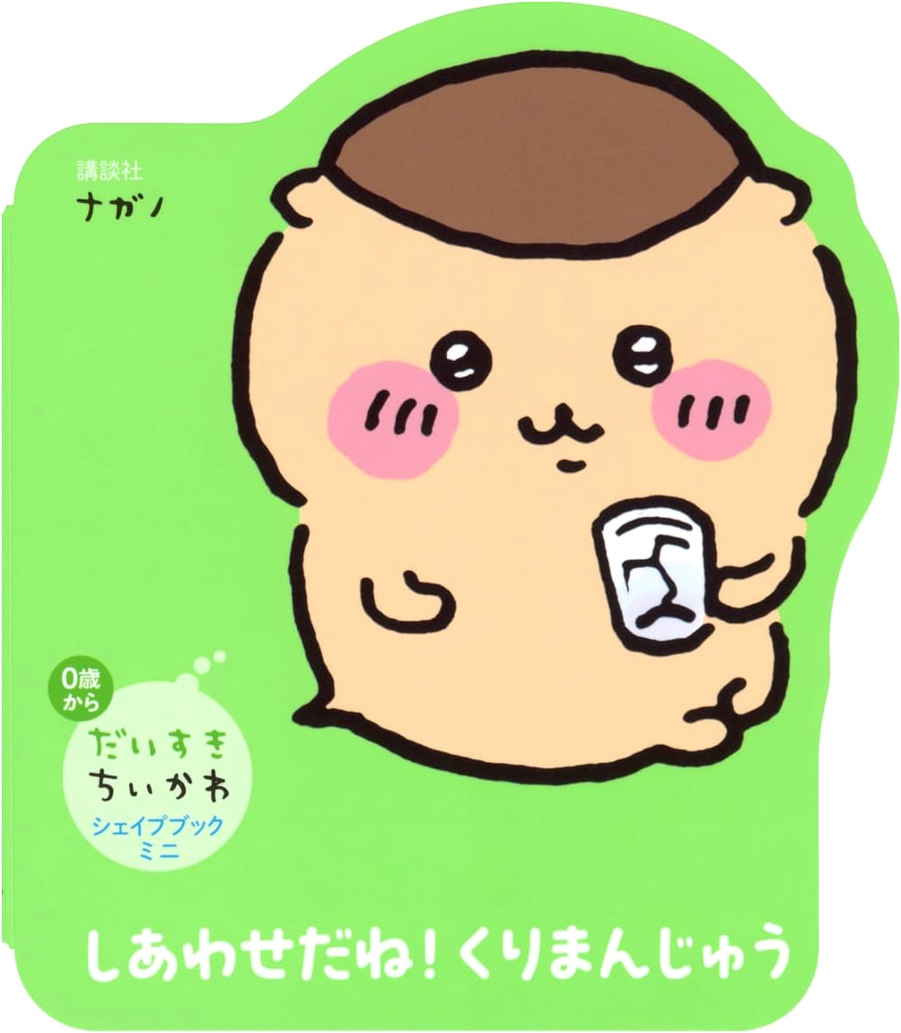 My Favorite Chiikawa Mini Shape Book: So Happy, Kurimanju!