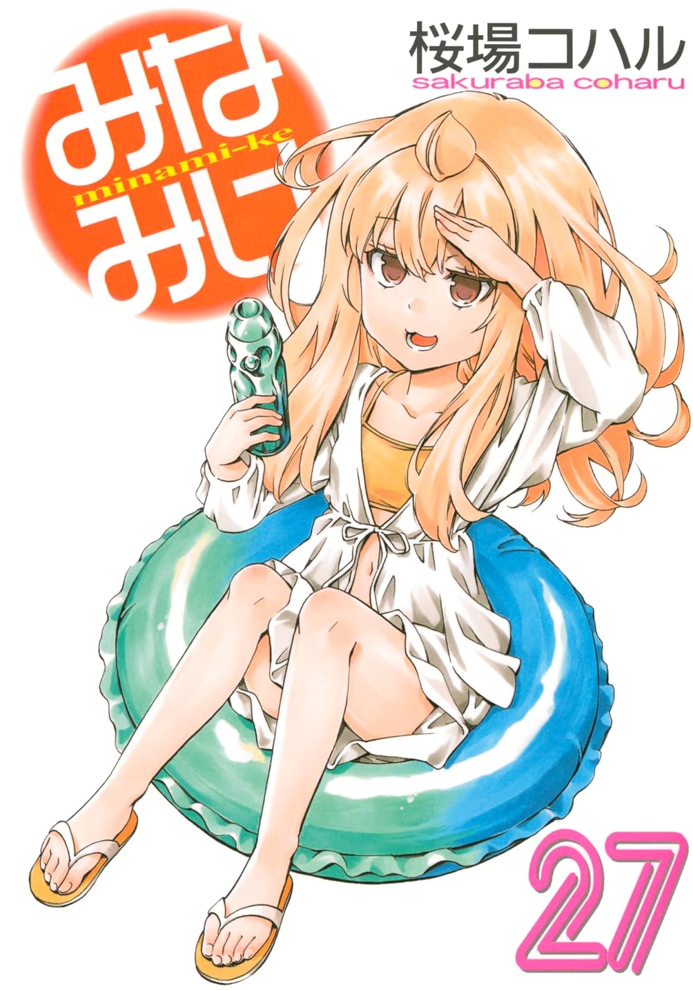 Minamike, Vol. 27 (Young Magazine KC)
