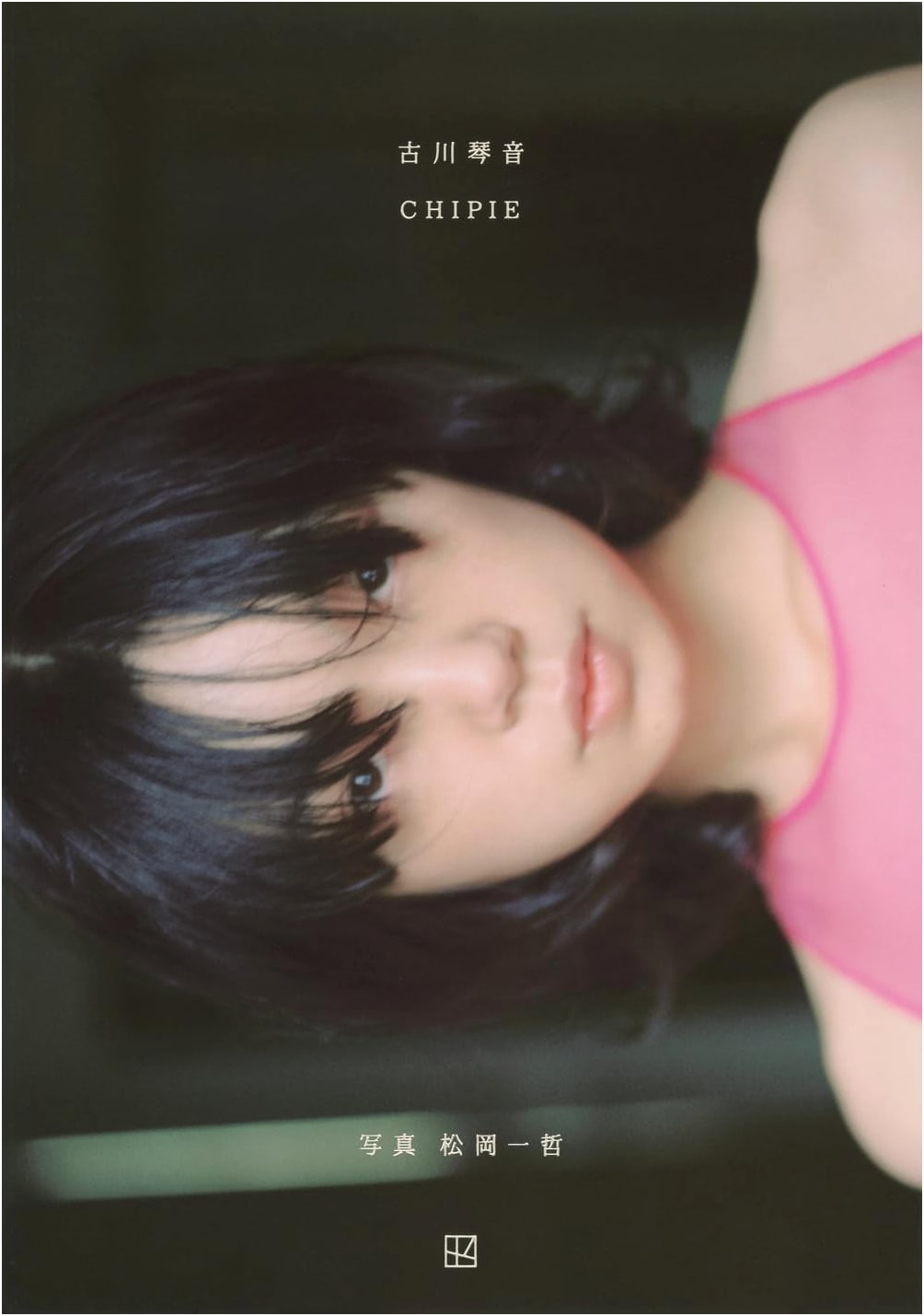Kotone Furukawa Photo Book: CHIPIE