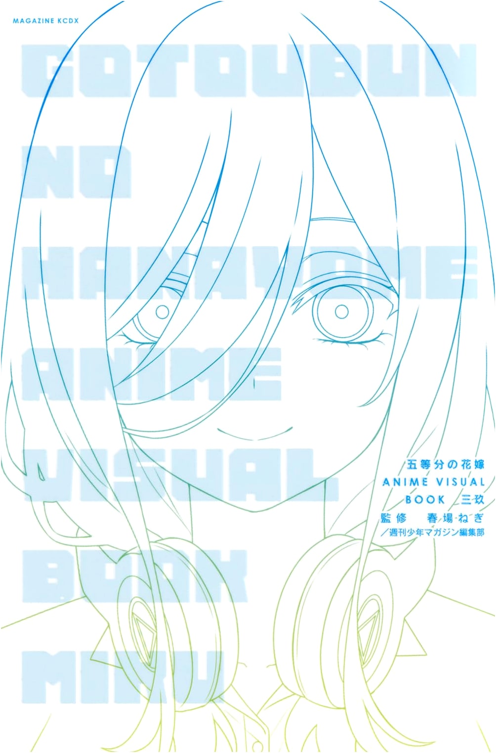 The Quintessential Quintuplets: Miku Anime Visual Book (KC Deluxe)