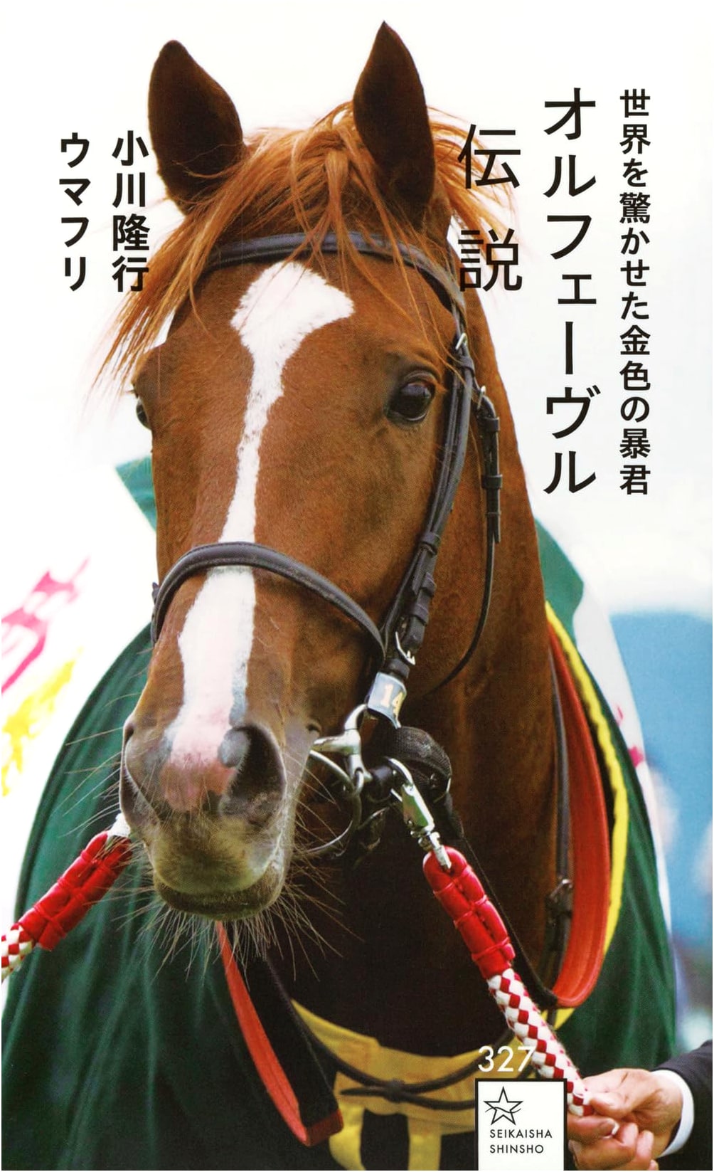 Orfevre Legend: The Golden Tyrant Who Astonished the World