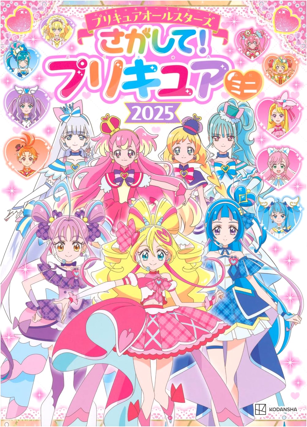 Precure All Stars: Find the Precure! Mini 2025