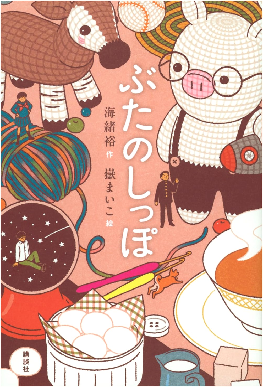 The Pig's Tail (Kodansha: Doorway to Literature)