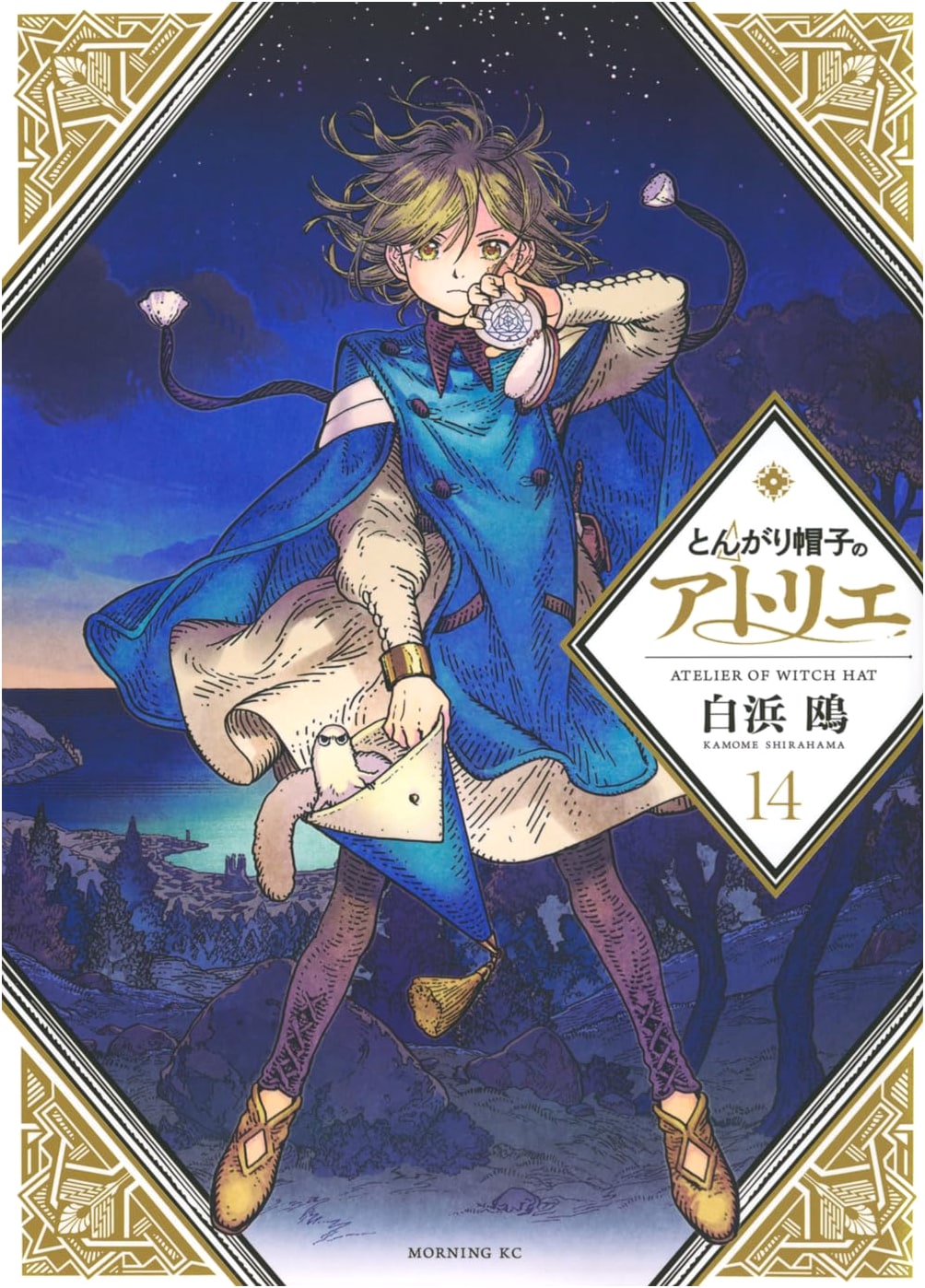 Witch Hat Atelier, Vol. 14
