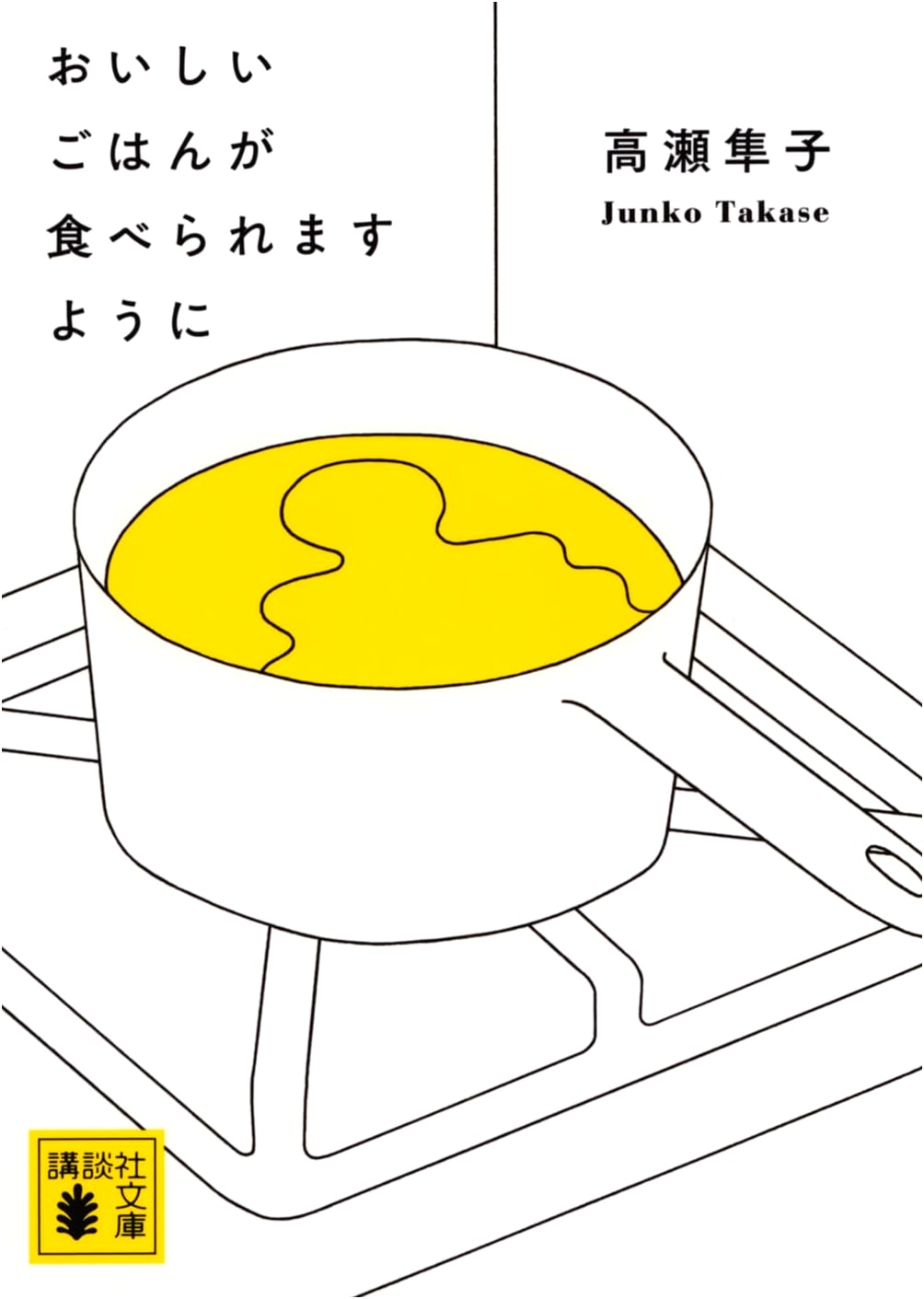 May You Have Delicious Rice: Takase Hayako